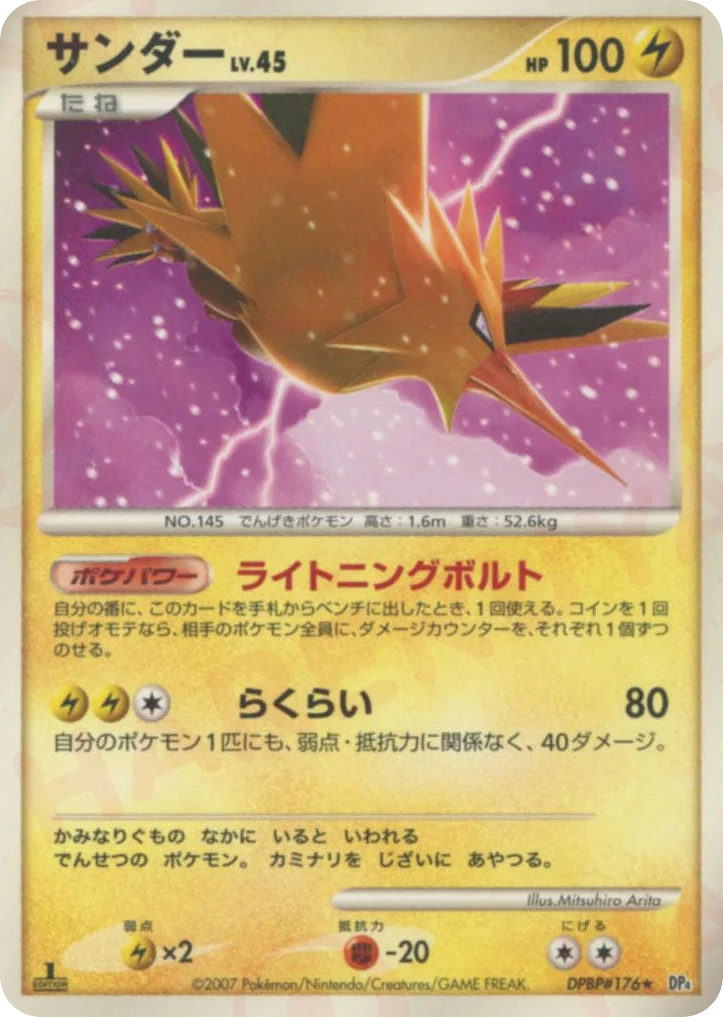 Zapdos · Moonlit Pursuit