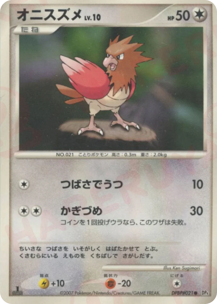 Spearow · Moonlit Pursuit