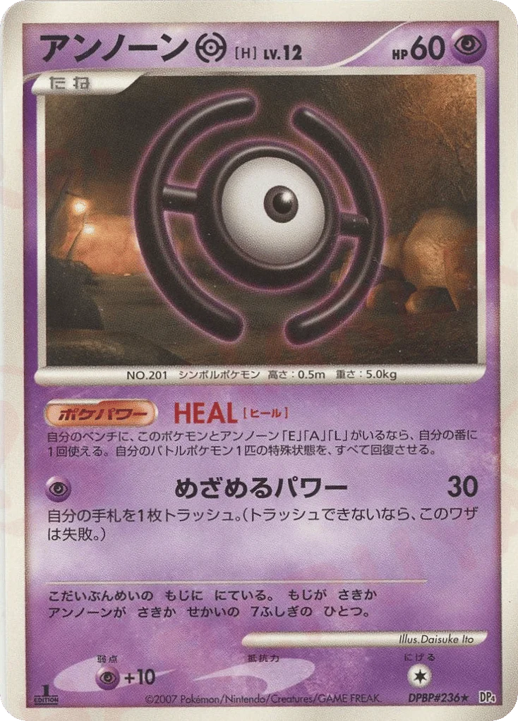 Unown H · Moonlit Pursuit