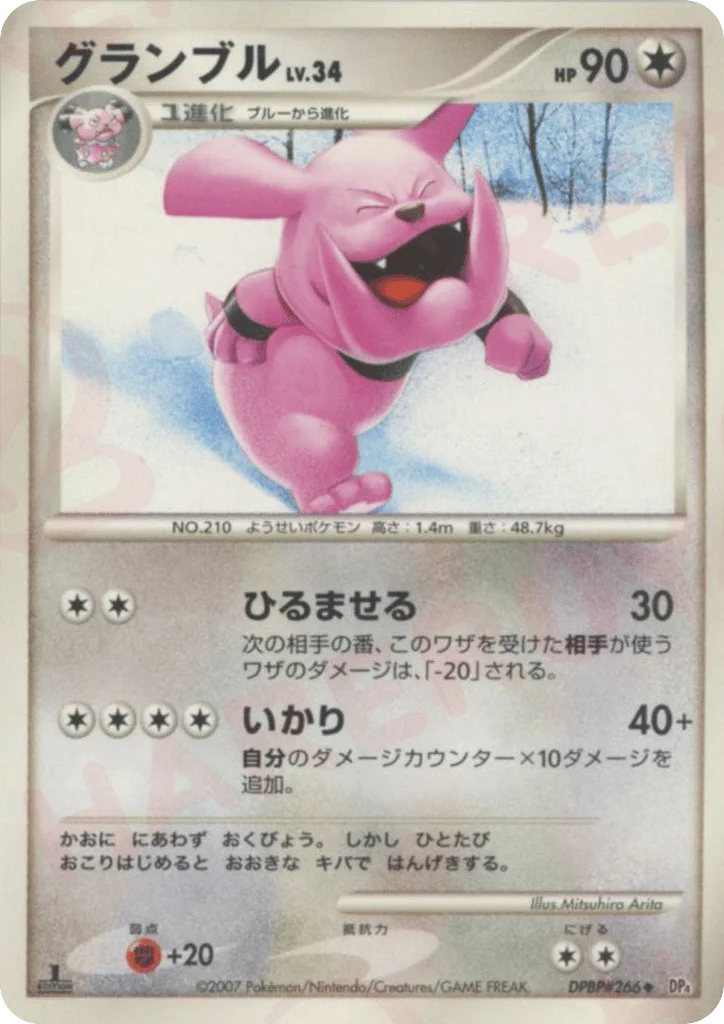 Granbull · Moonlit Pursuit