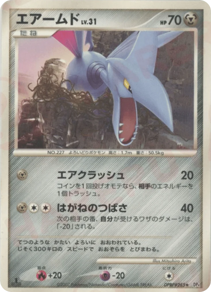 Skarmory · Moonlit Pursuit