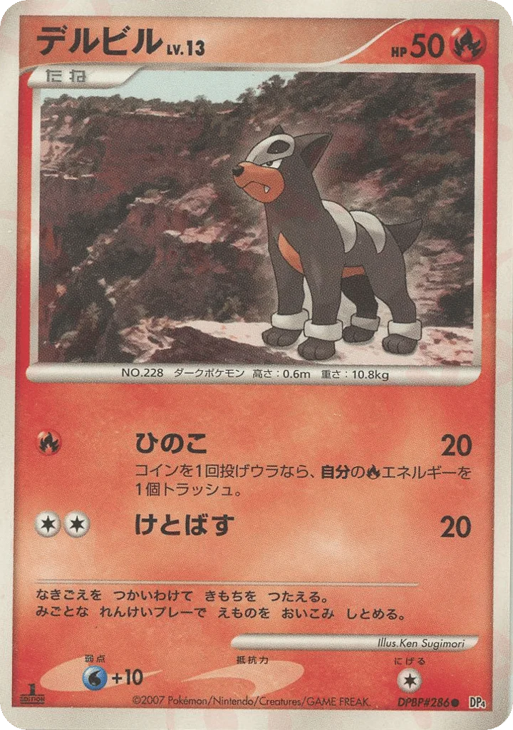 Houndour · Moonlit Pursuit