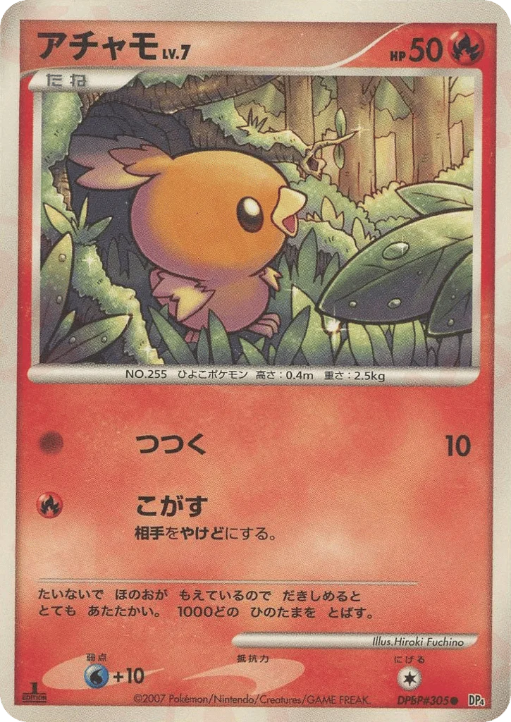 Torchic · Moonlit Pursuit