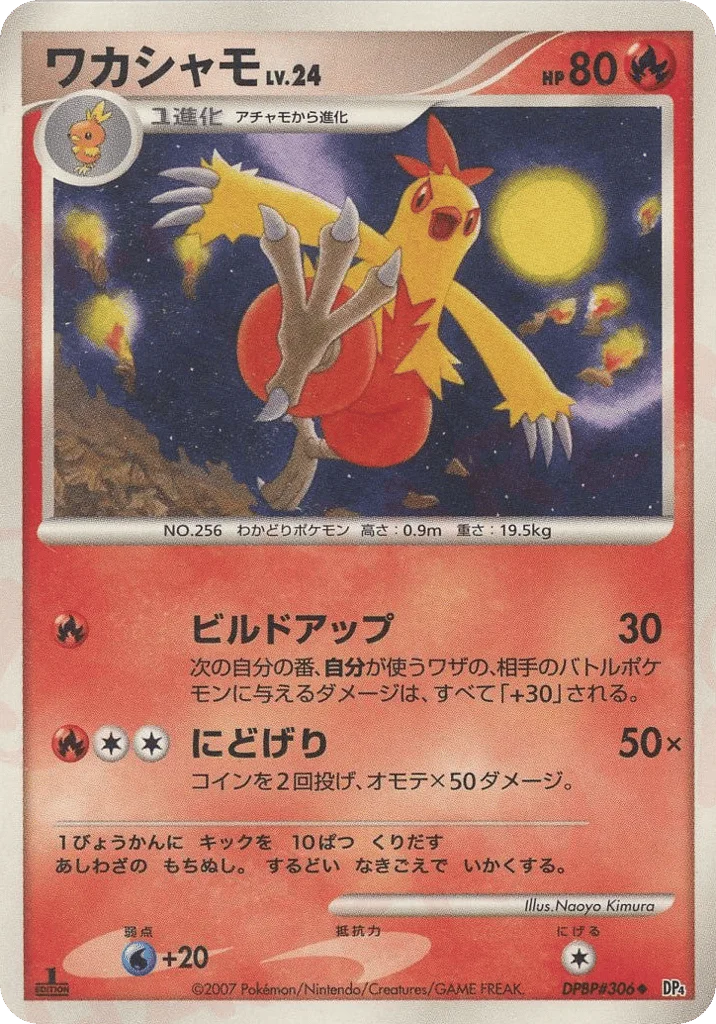 Combusken · Moonlit Pursuit
