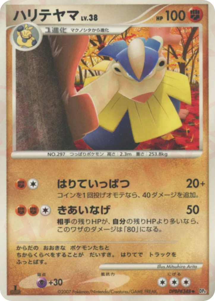 Hariyama · Moonlit Pursuit