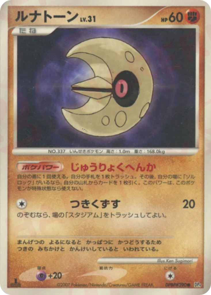 Lunatone · Moonlit Pursuit