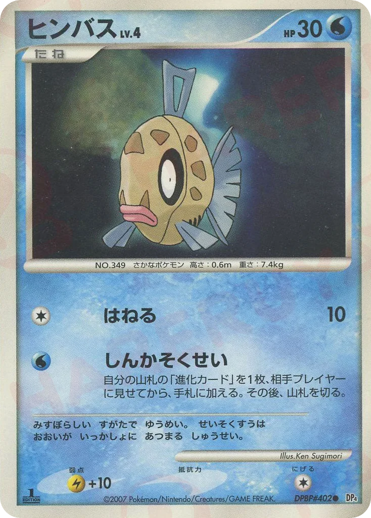 Feebas · Moonlit Pursuit