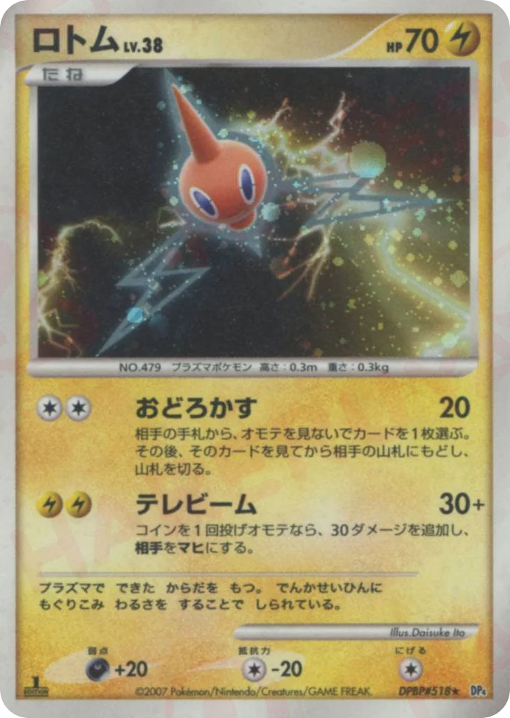 Rotom · Moonlit Pursuit