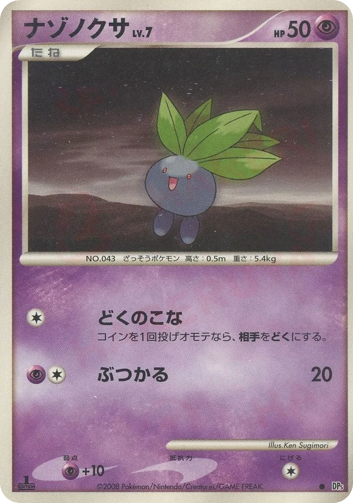 Oddish · Cry from the Mysterious