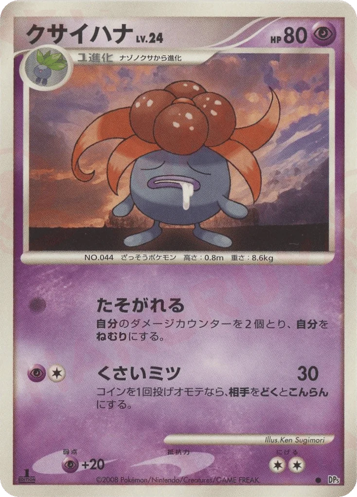 Gloom · Cry from the Mysterious