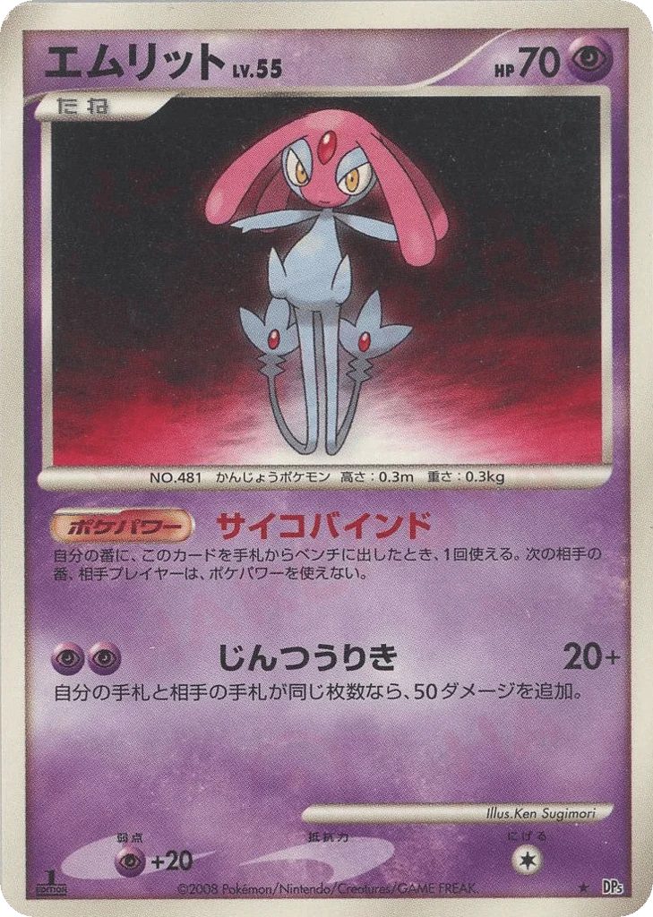 Mesprit · Cry from the Mysterious
