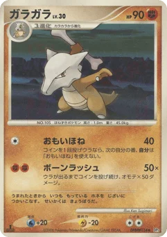 ガラガラ