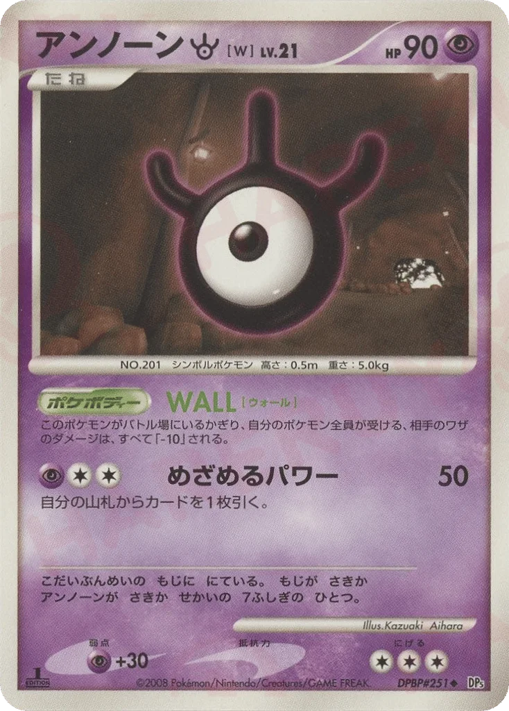 Unown W · Cry from the Mysterious