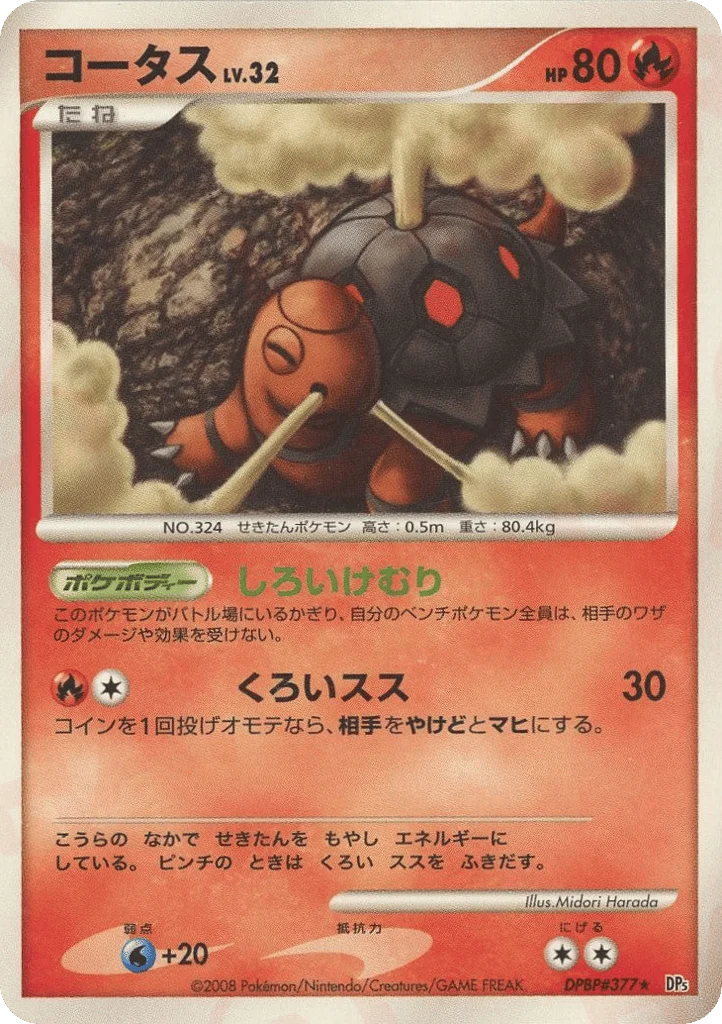 Torkoal · Cry from the Mysterious