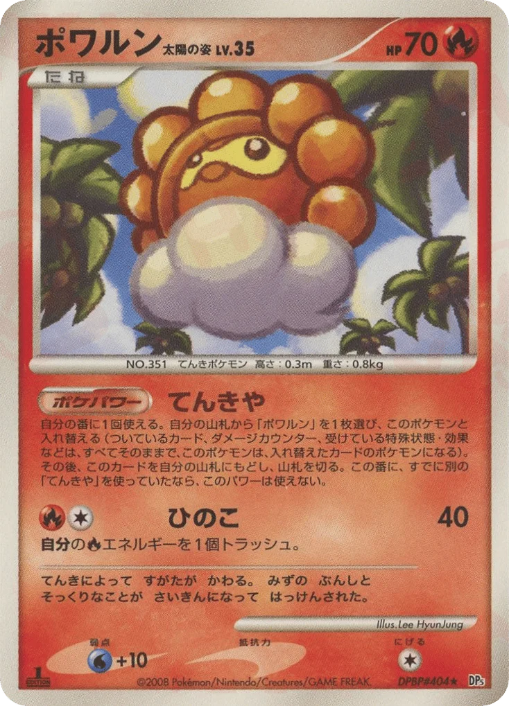 Castform Sunny Form · Cry from the Mysterious
