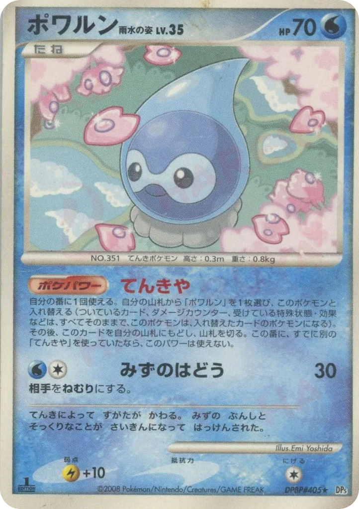 Castform Rain Form · Cry from the Mysterious