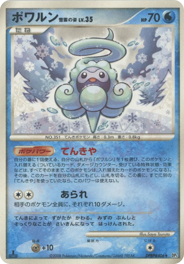 Castform Snow-Cloud Form · Cry from the Mysterious