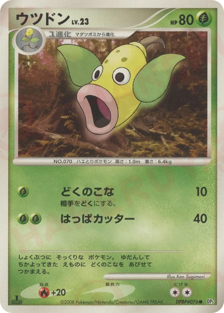 Weepinbell · Cry from the Mysterious