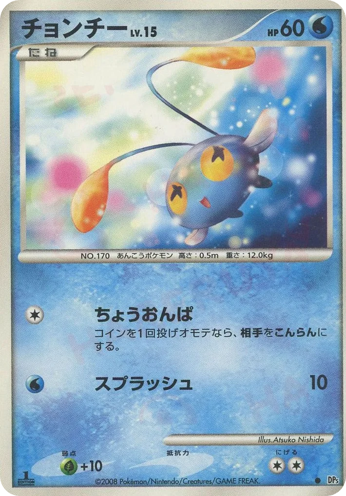 Chinchou · Temple of Anger