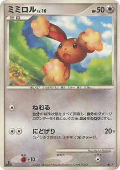 ミミロル