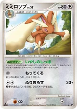 Lopunny · Temple of Anger