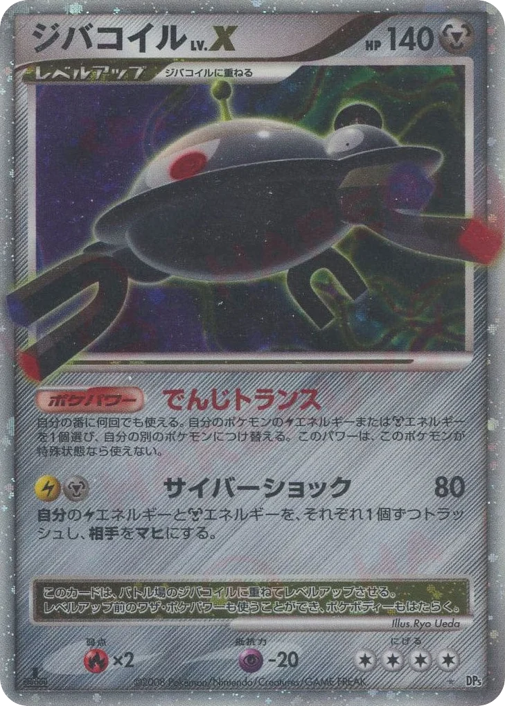 Magnezone LV.X · Temple of Anger