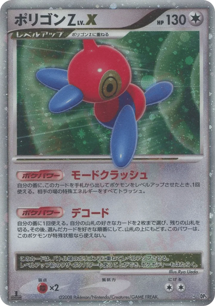 Porygon-Z LV.X · Temple of Anger
