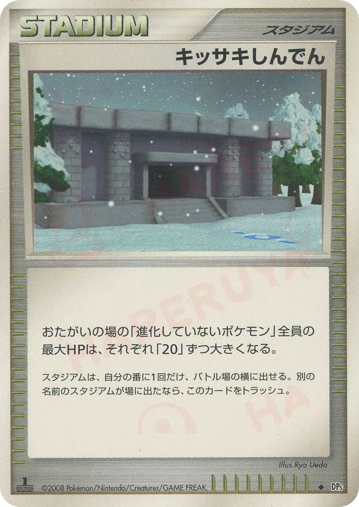 Snowpoint Temple · Temple of Anger