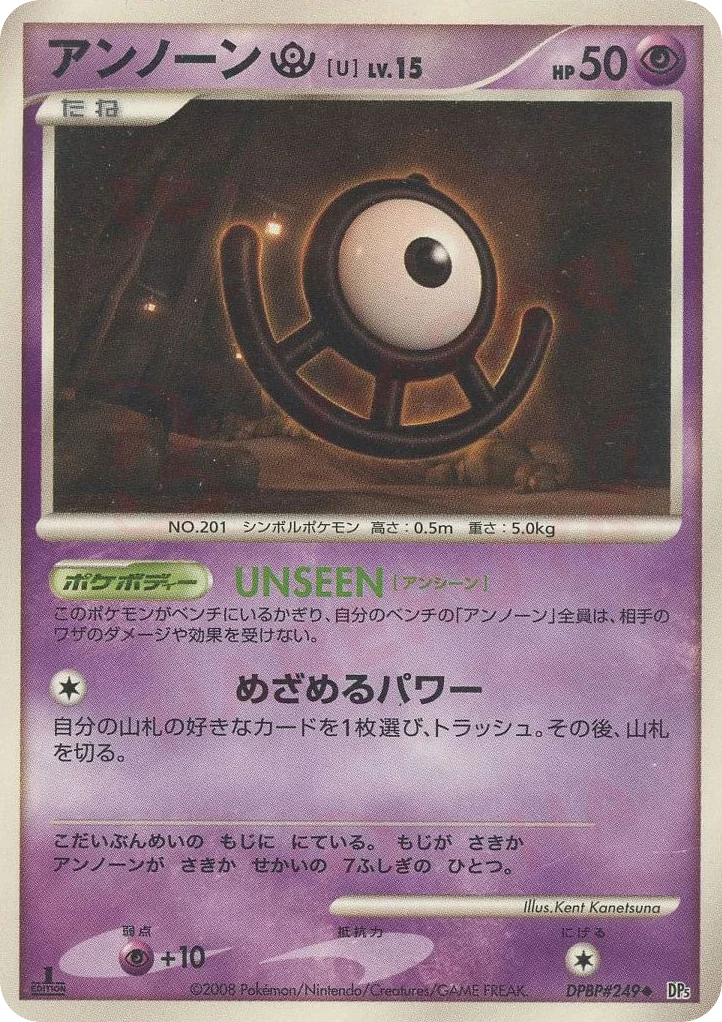 Unown U · Temple of Anger