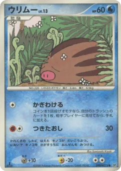ウリムー