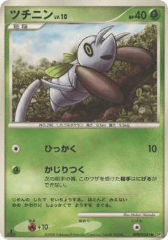 ツチニン