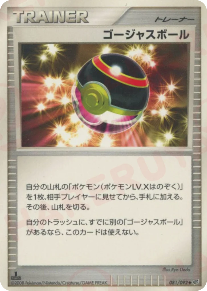 Luxury Ball · Intense Fight in the Destroyed Sky