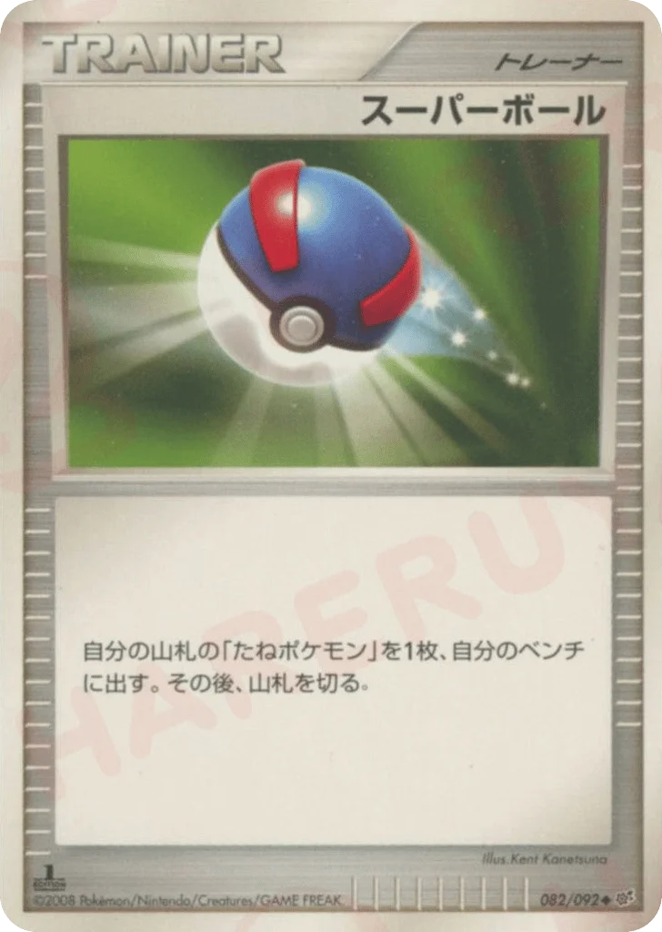 Great Ball · Intense Fight in the Destroyed Sky