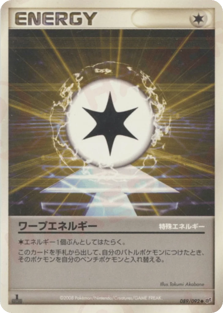 Warp Energy · Intense Fight in the Destroyed Sky