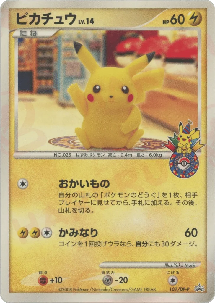 Pikachu · Diamond & Pearl Promos