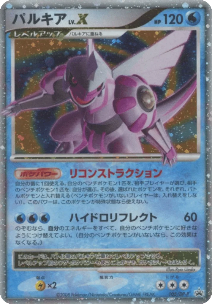 Palkia LV.X · Diamond & Pearl Promos