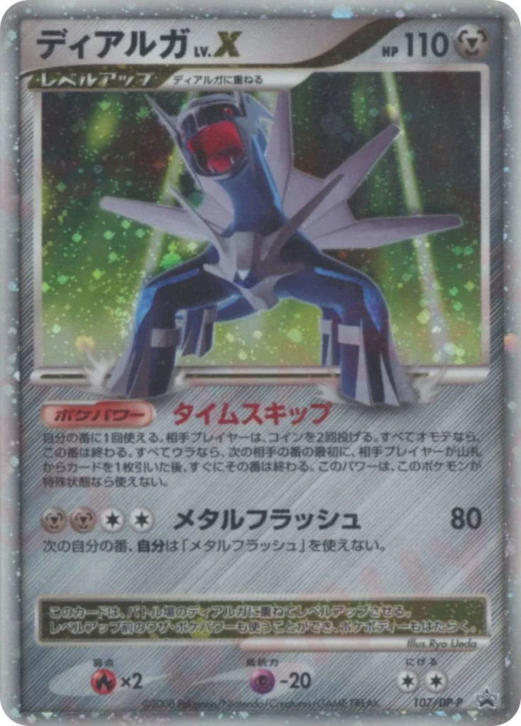 Dialga LV.X · Diamond & Pearl Promos