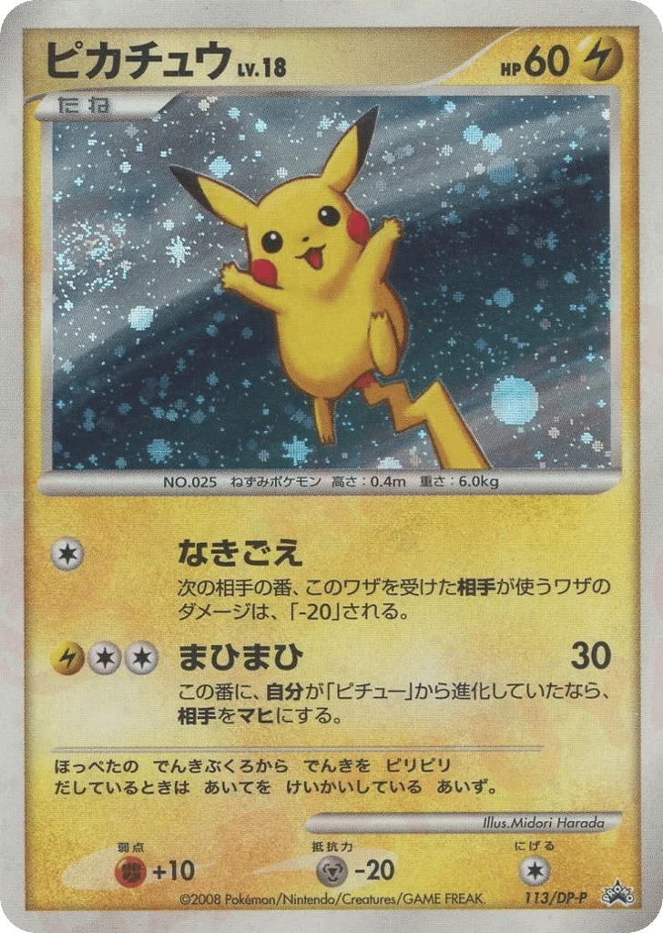 Pikachu · Diamond & Pearl Promos