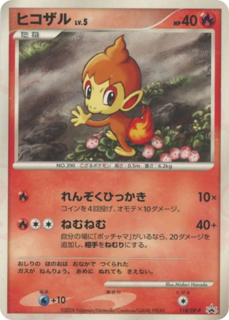 Chimchar · Diamond & Pearl Promos