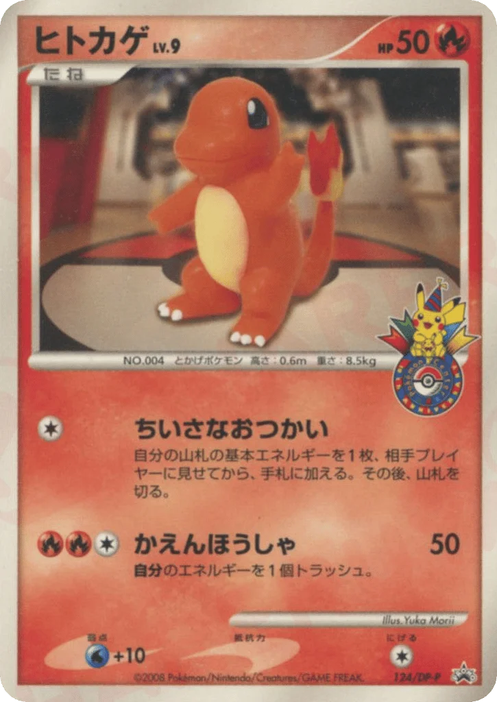 Charmander · Diamond & Pearl Promos
