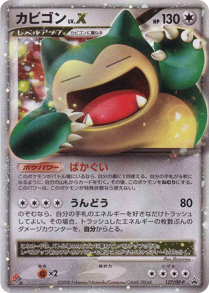 Snorlax LV.X · Diamond & Pearl Promos