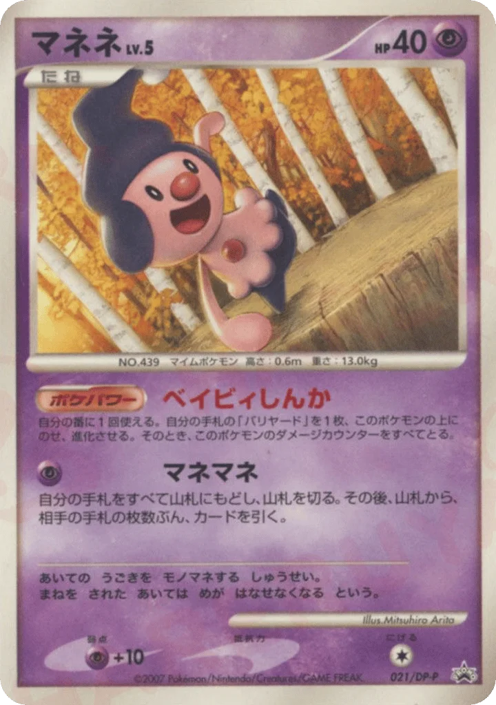 Mime Jr. · Diamond & Pearl Promos