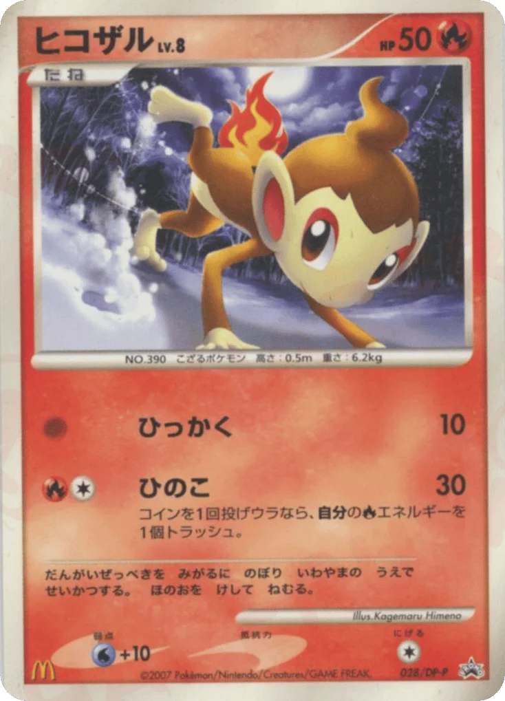 Chimchar · Diamond & Pearl Promos