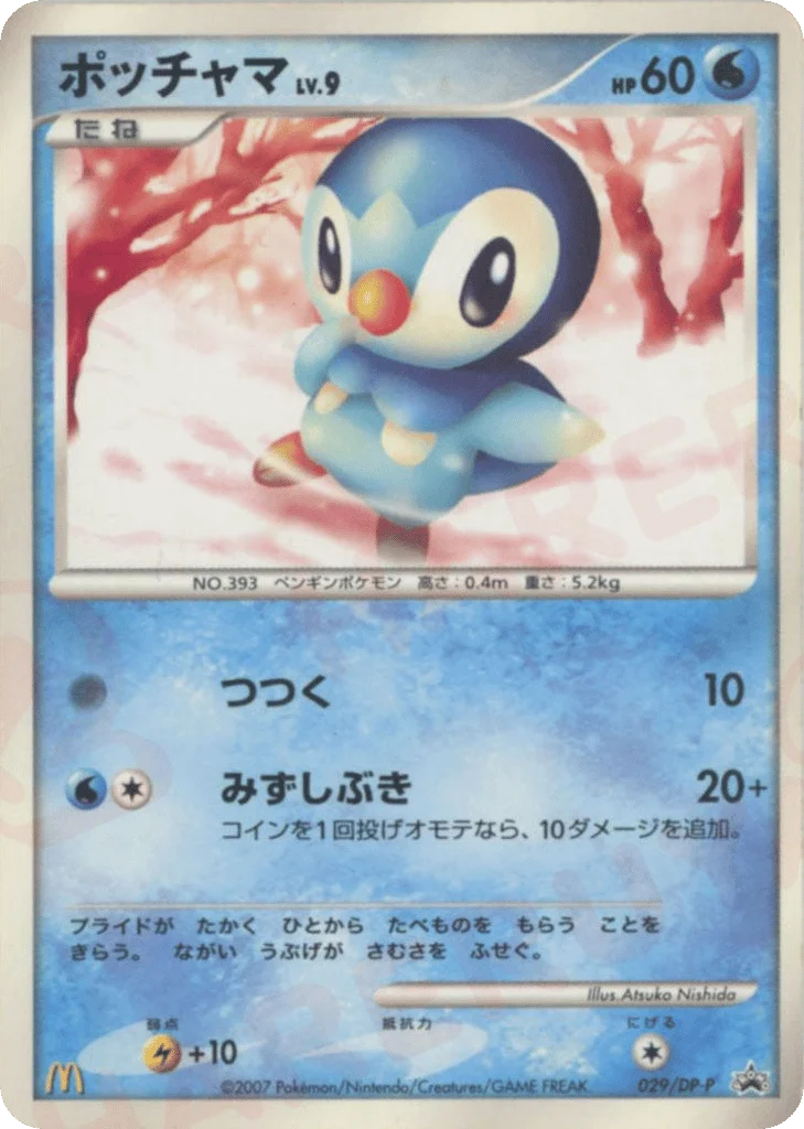 Piplup · Diamond & Pearl Promos