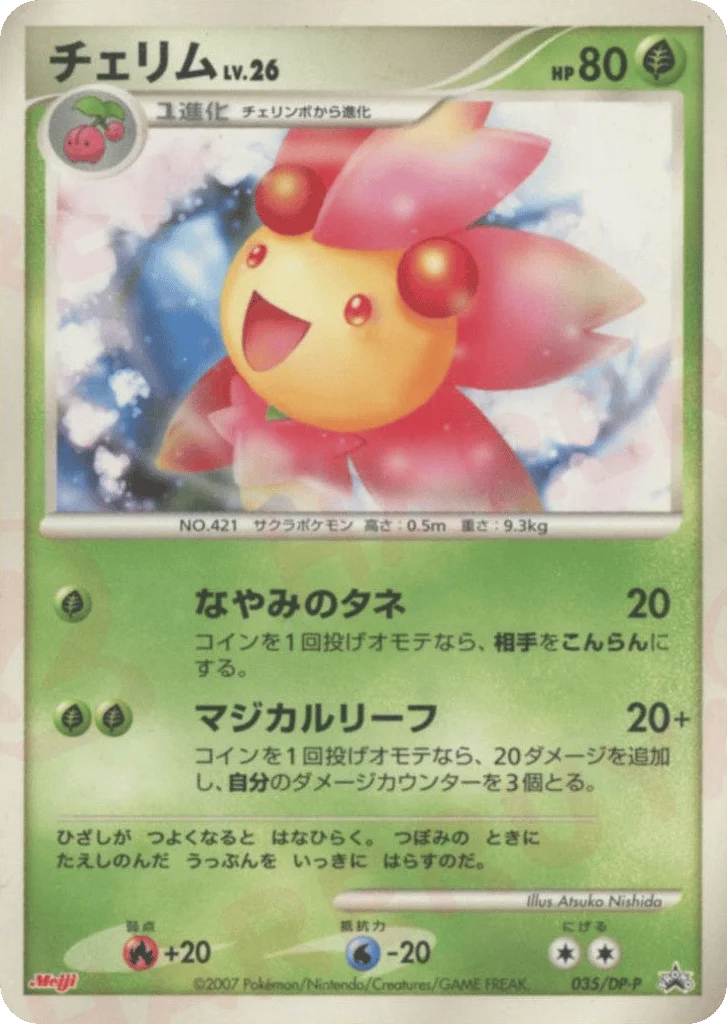 Cherrim · Diamond & Pearl Promos