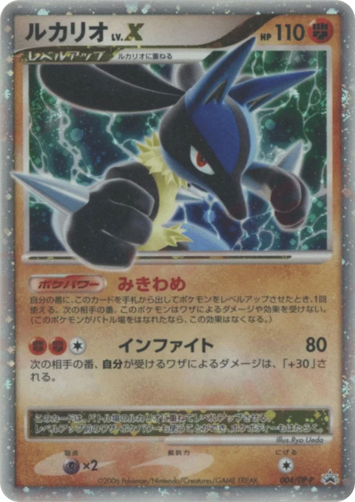 Lucario LV.X · Diamond & Pearl Promos