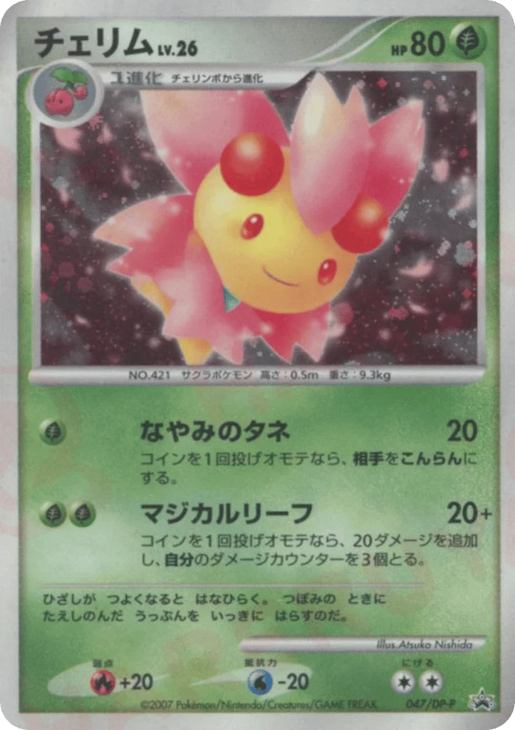 Cherrim · Diamond & Pearl Promos