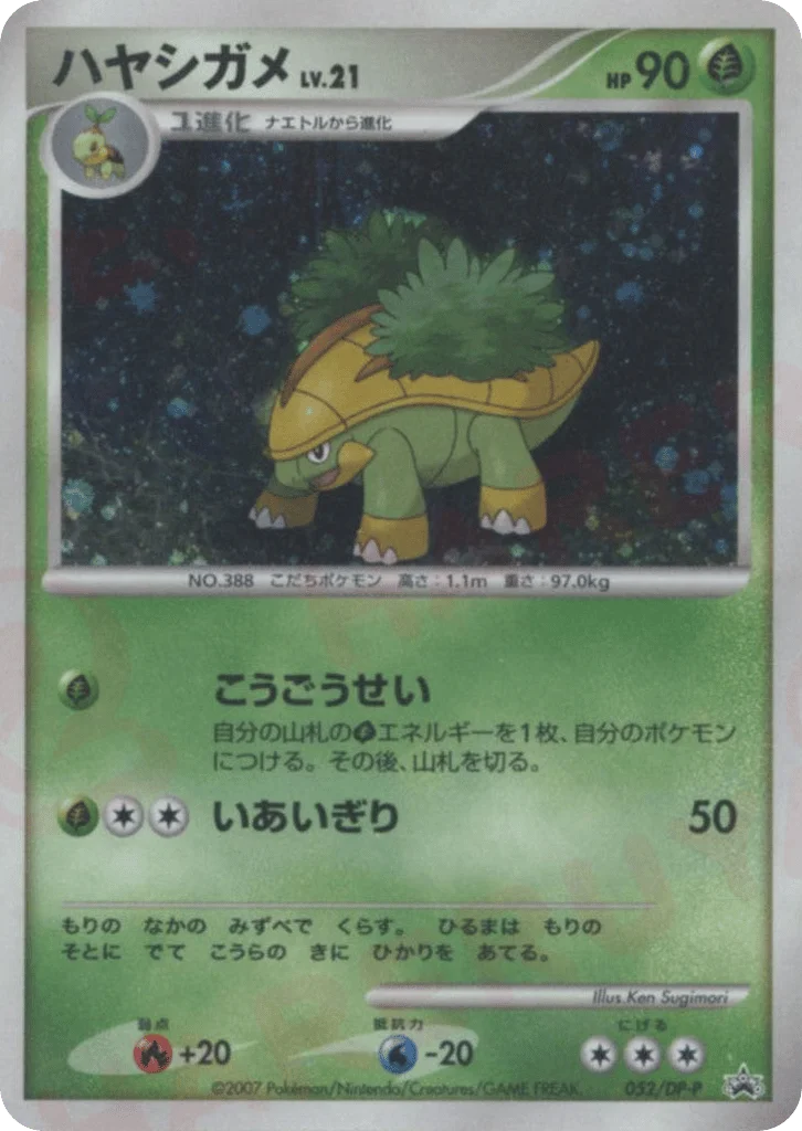Grotle · Diamond & Pearl Promos