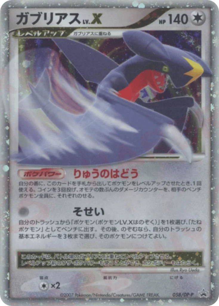 Garchomp LV.X · Diamond & Pearl Promos