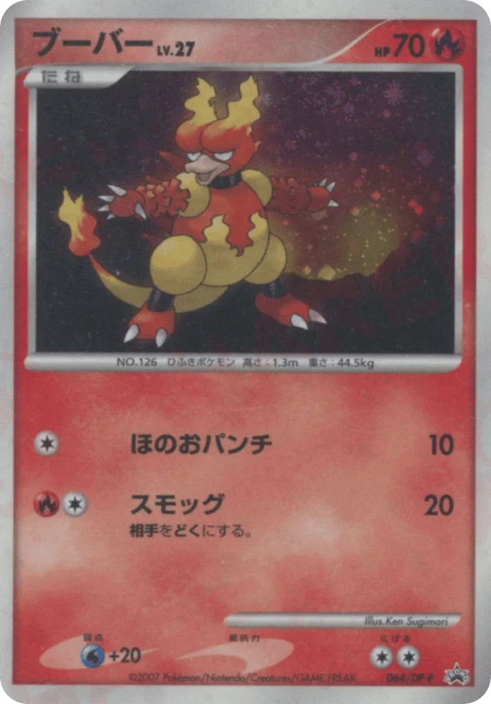 Magmar · Diamond & Pearl Promos